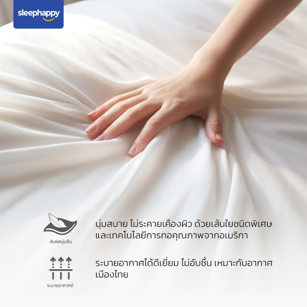 ชุดผ้าปูที่นอน 3.5 ฟุต 2 ชิ้น SLEEPHAPPY รุ่น SUPREME LUXURY BEDDING SET สีขาวลายริ้ว_4